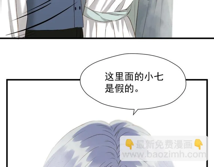 第60话 选择 第69页