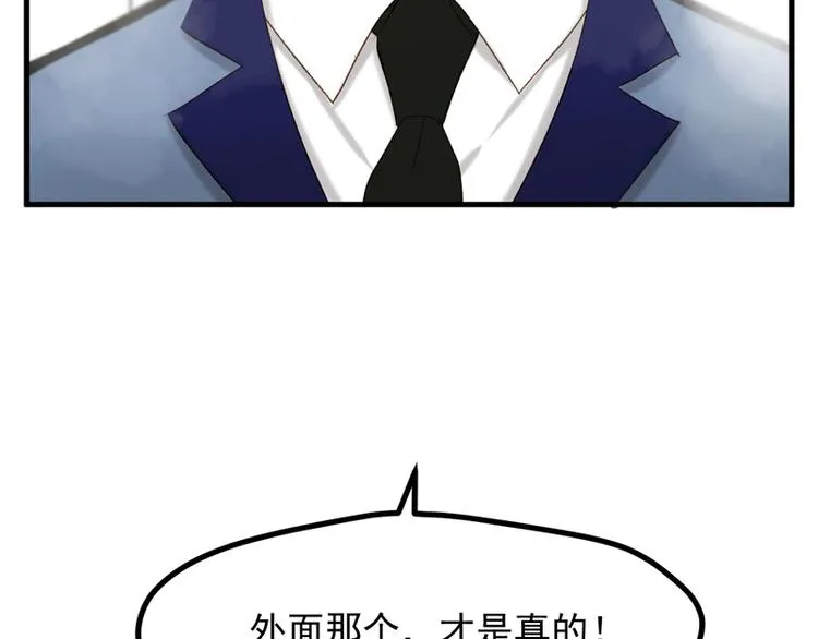 第60话 选择 第71页