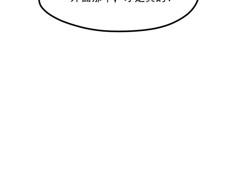 第60话 选择 第72页