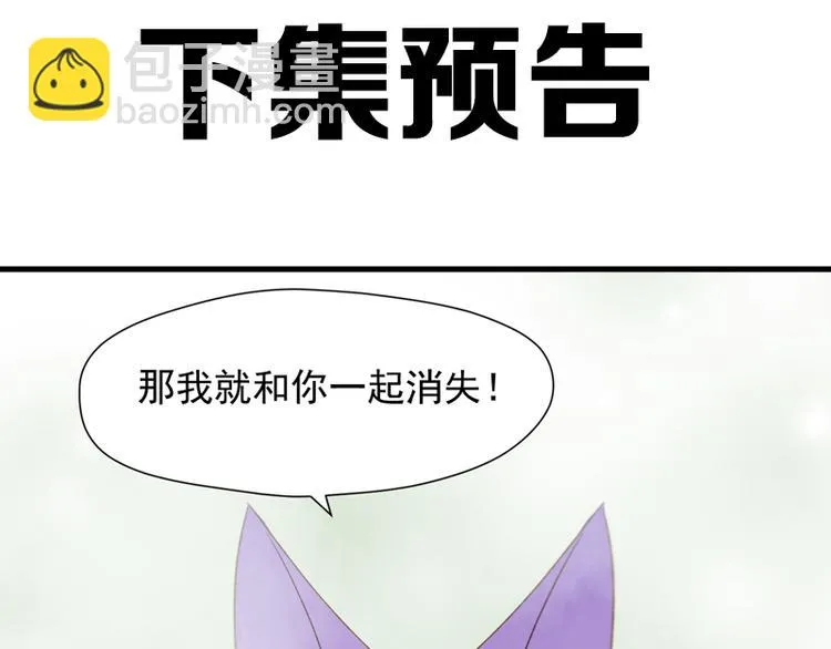 第60话 选择 第74页