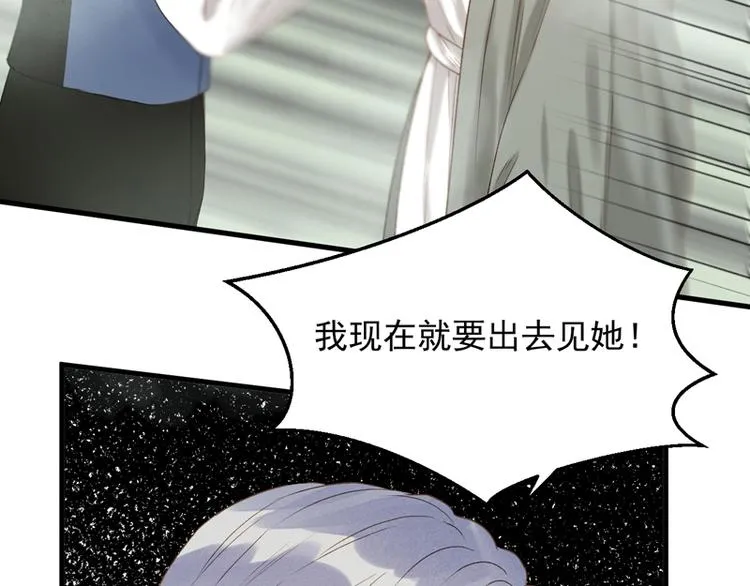第60话 选择 第78页