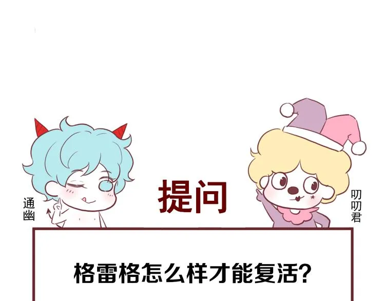 第60话 选择 第81页