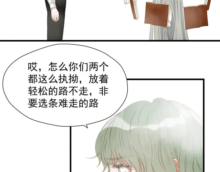 第61话 快放我出去！ 第3页