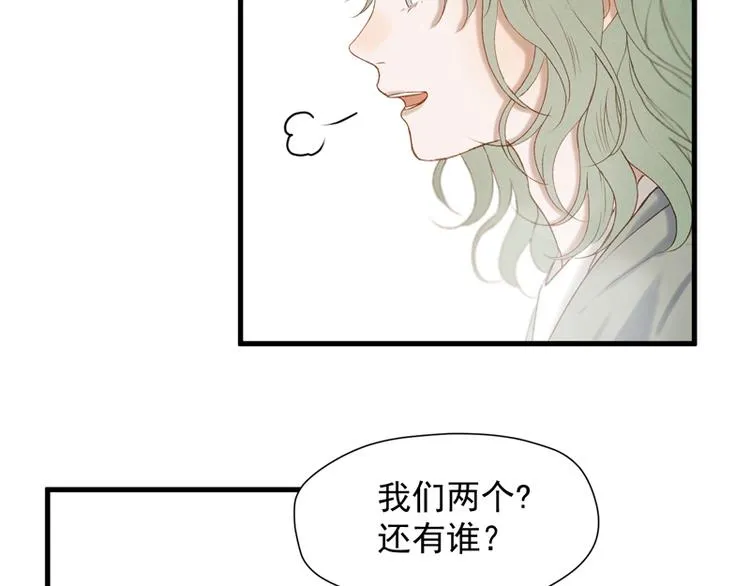 第61话 快放我出去！ 第4页
