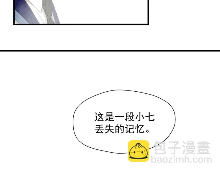 第61话 快放我出去！ 第6页