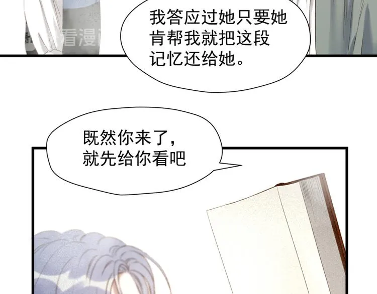 第61话 快放我出去！ 第8页