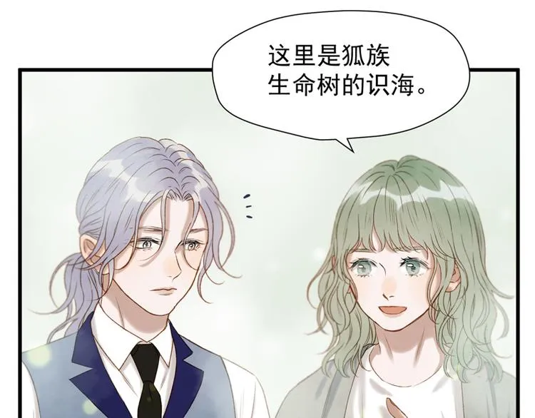 第61话 快放我出去！ 第14页
