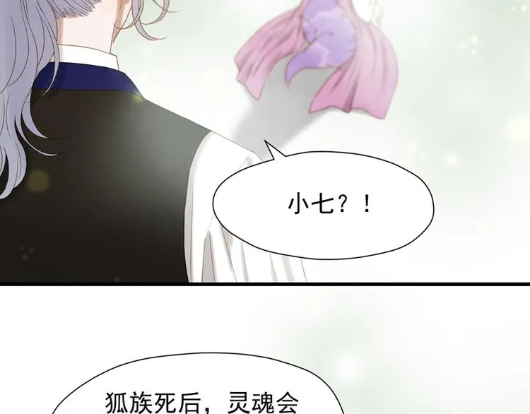 第61话 快放我出去！ 第16页