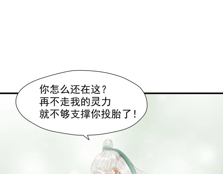 第61话 快放我出去！ 第19页