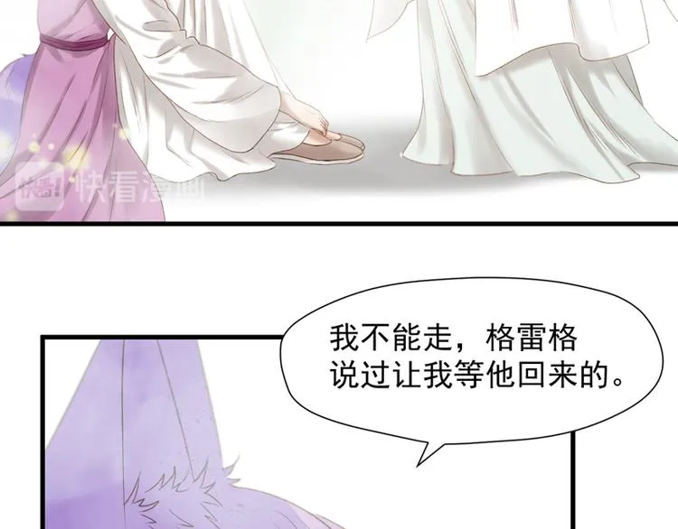 第61话 快放我出去！ 第21页