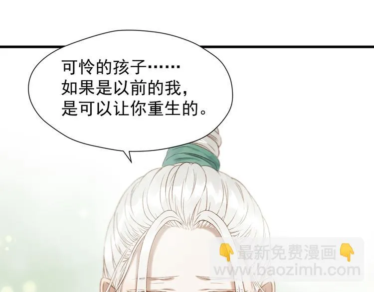 第61话 快放我出去！ 第25页