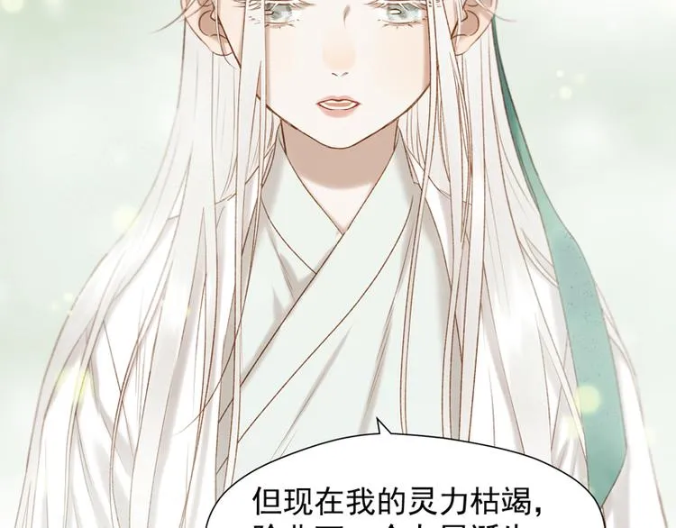 第61话 快放我出去！ 第26页