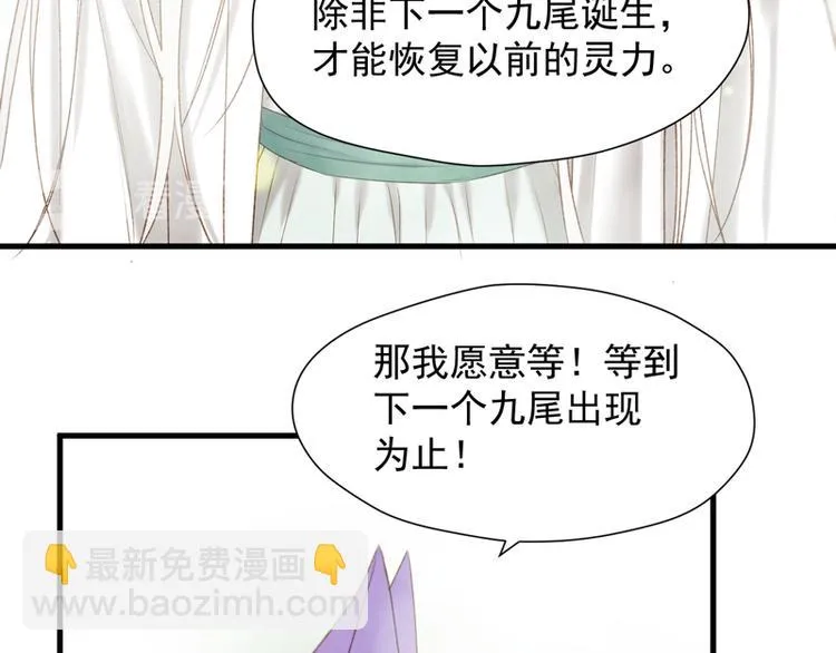 第61话 快放我出去！ 第27页