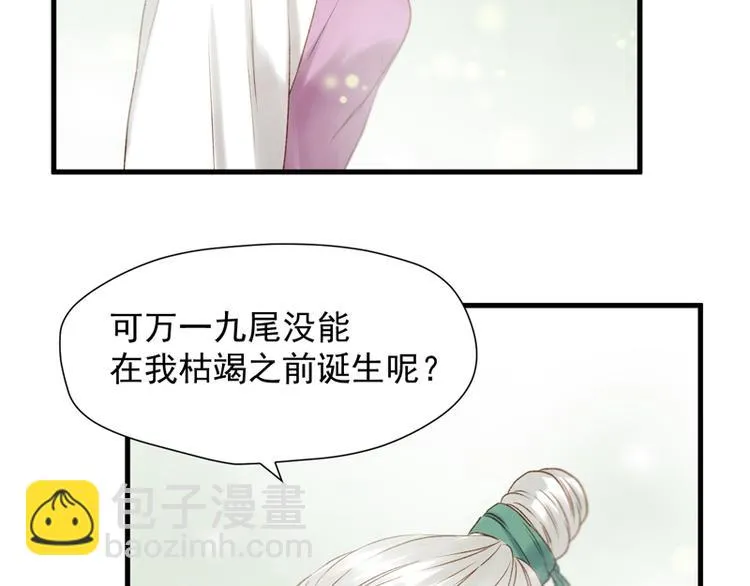 第61话 快放我出去！ 第29页