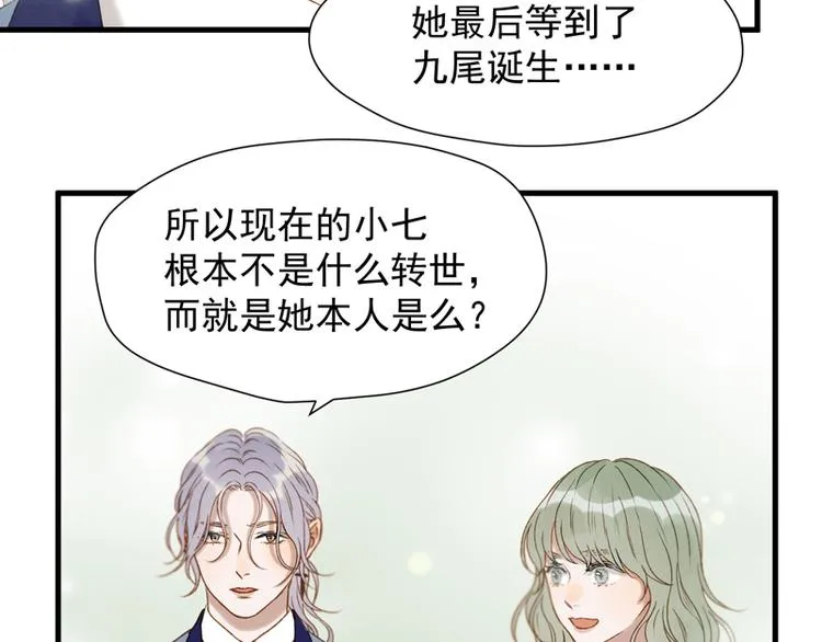第61话 快放我出去！ 第37页