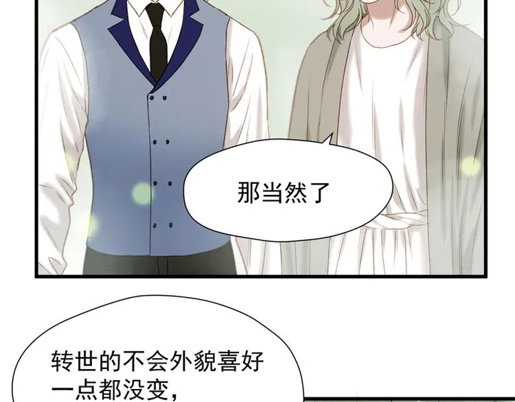 第61话 快放我出去！ 第38页