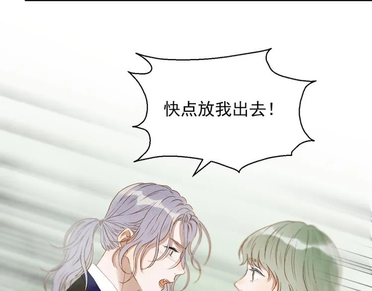 第61话 快放我出去！ 第40页