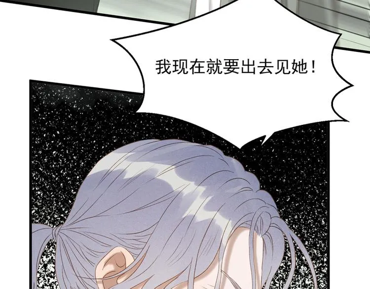 第61话 快放我出去！ 第42页