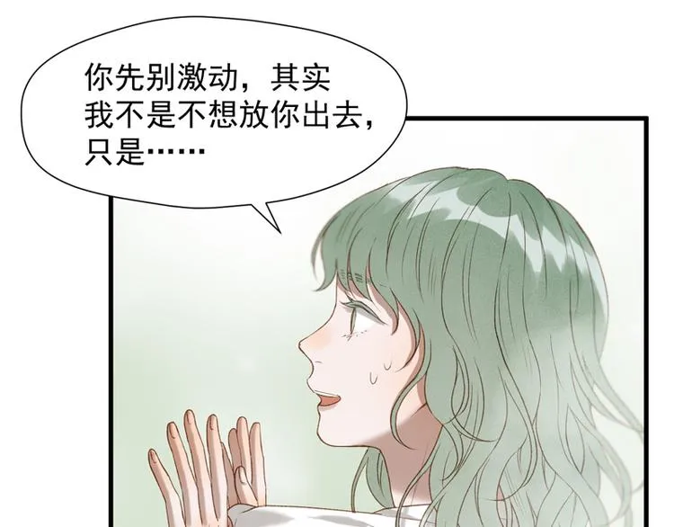 第61话 快放我出去！ 第44页