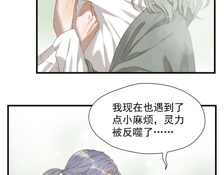 第61话 快放我出去！ 第45页