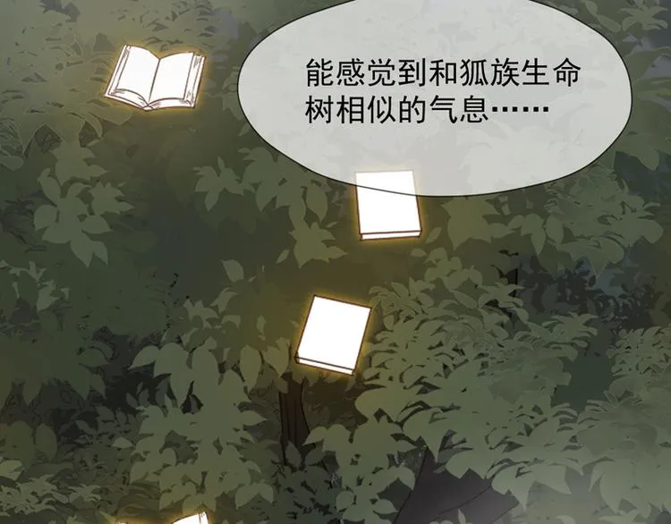 第61话 快放我出去！ 第53页