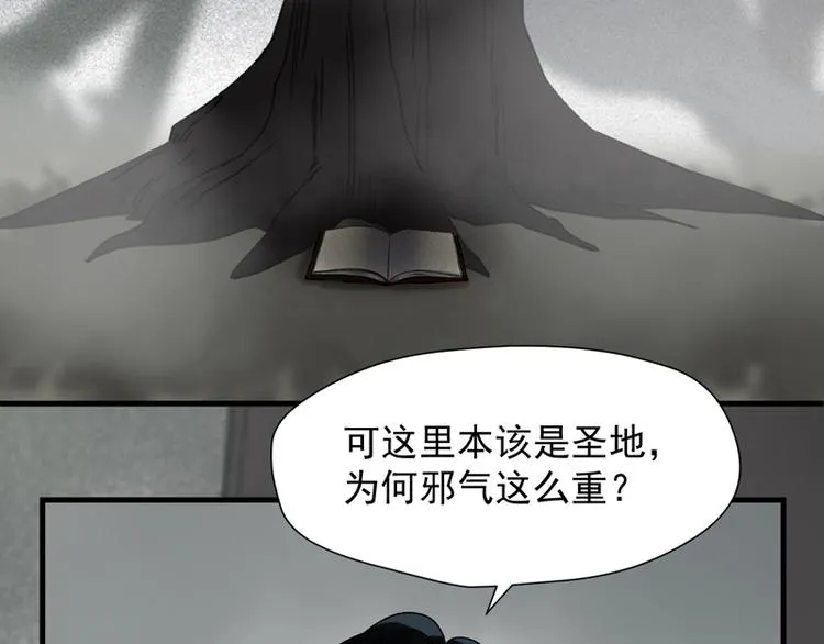 第61话 快放我出去！ 第55页