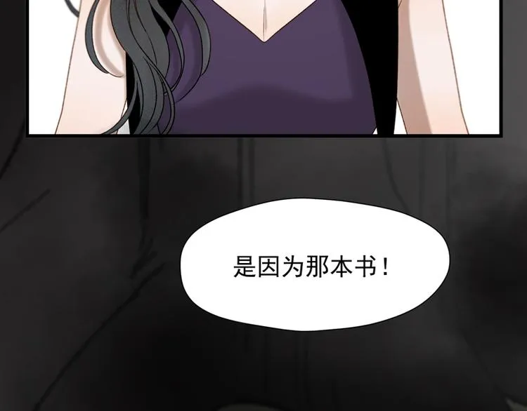 第61话 快放我出去！ 第57页