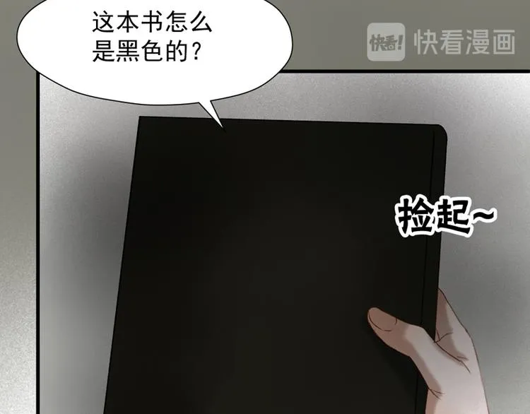 第61话 快放我出去！ 第59页