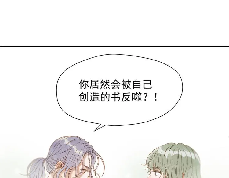 第61话 快放我出去！ 第65页