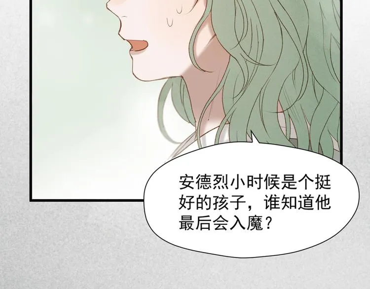 第61话 快放我出去！ 第68页