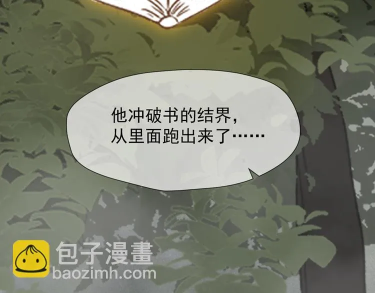 第61话 快放我出去！ 第71页