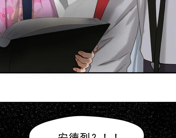 第61话 快放我出去！ 第74页
