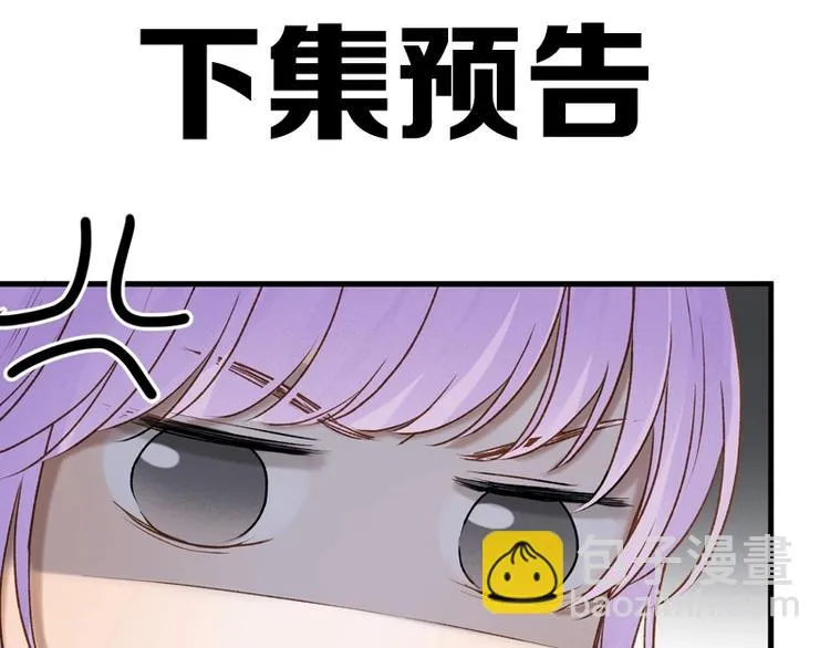第61话 快放我出去！ 第78页