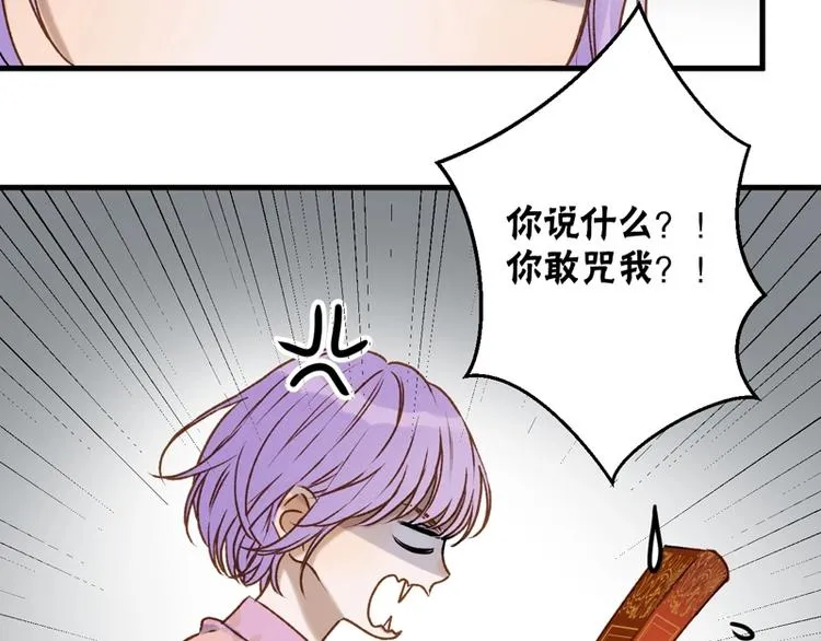 第61话 快放我出去！ 第79页