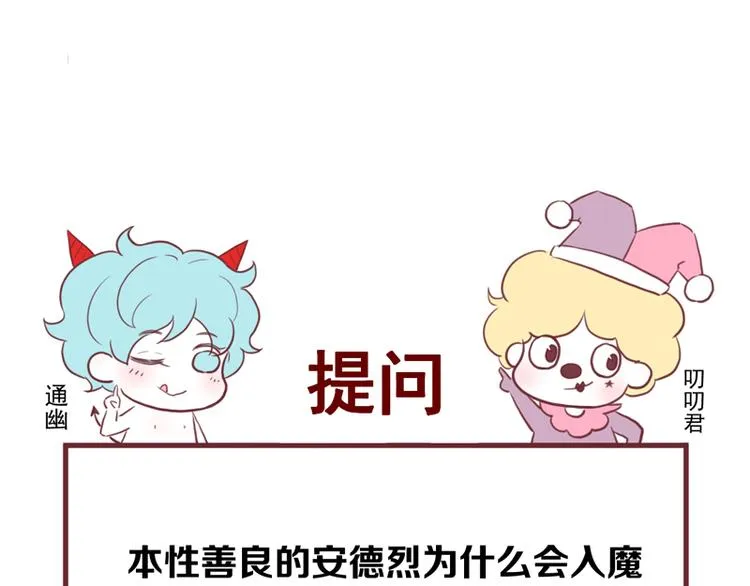第61话 快放我出去！ 第82页