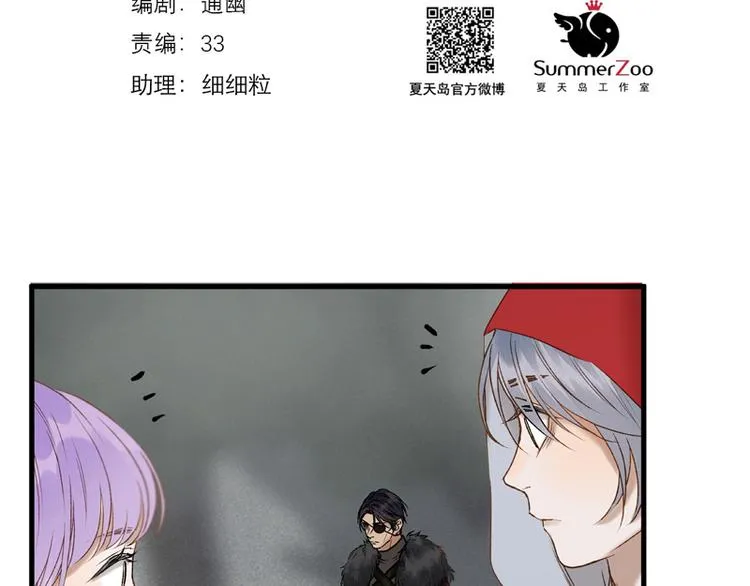 第62话 黑暗骑士 第2页