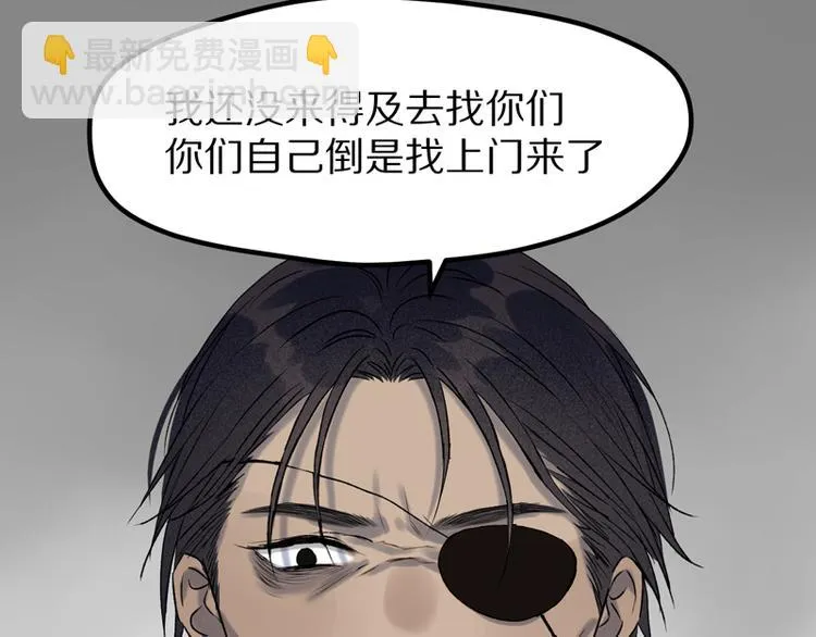 第62话 黑暗骑士 第12页