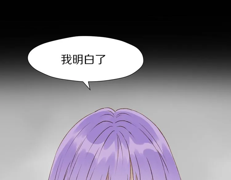 第62话 黑暗骑士 第15页