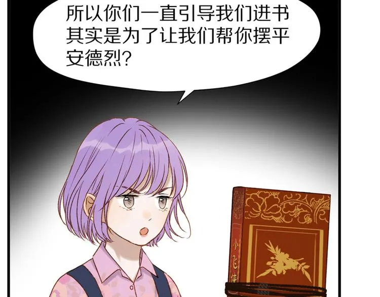 第62话 黑暗骑士 第17页