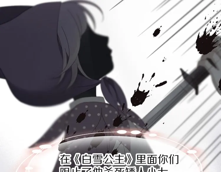 第62话 黑暗骑士 第19页
