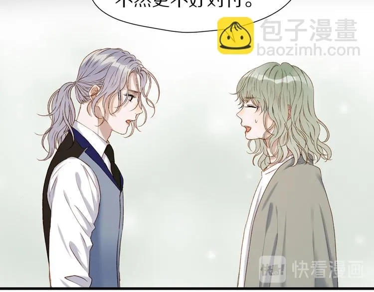 第62话 黑暗骑士 第24页