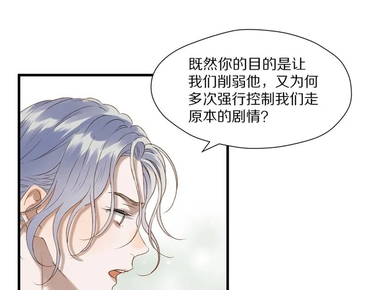 第62话 黑暗骑士 第25页