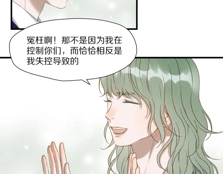 第62话 黑暗骑士 第26页