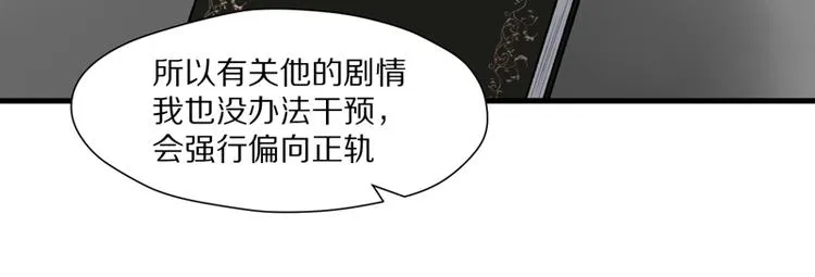 第62话 黑暗骑士 第28页