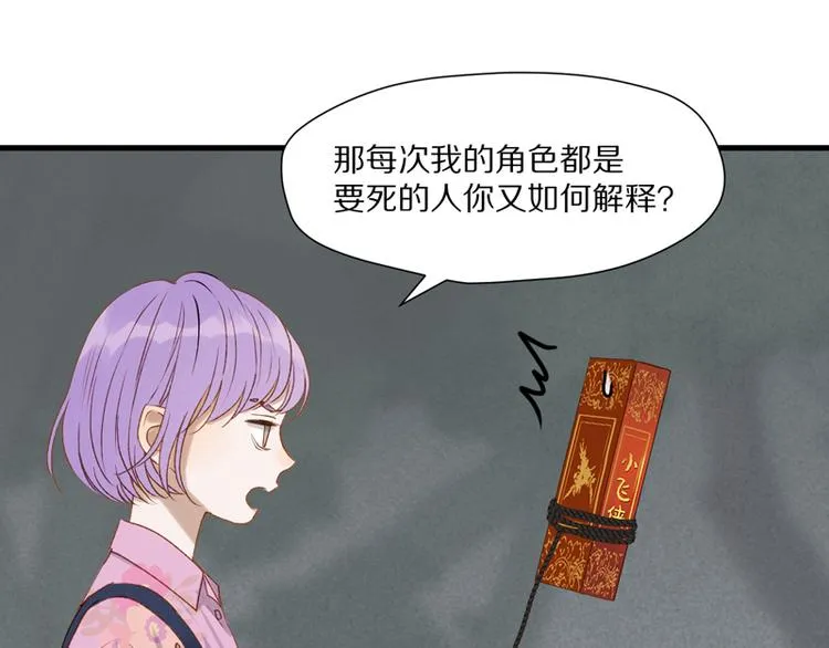 第62话 黑暗骑士 第29页