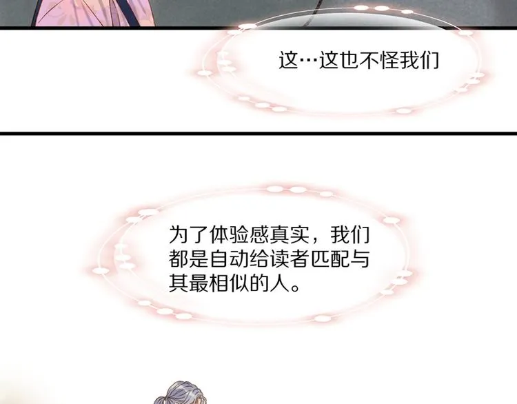 第62话 黑暗骑士 第30页