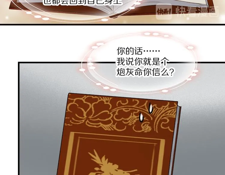 第62话 黑暗骑士 第32页