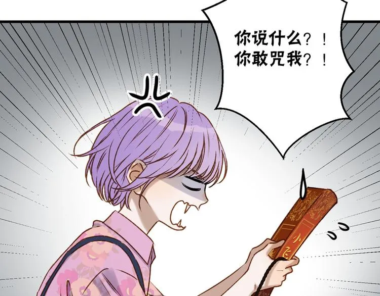 第62话 黑暗骑士 第34页