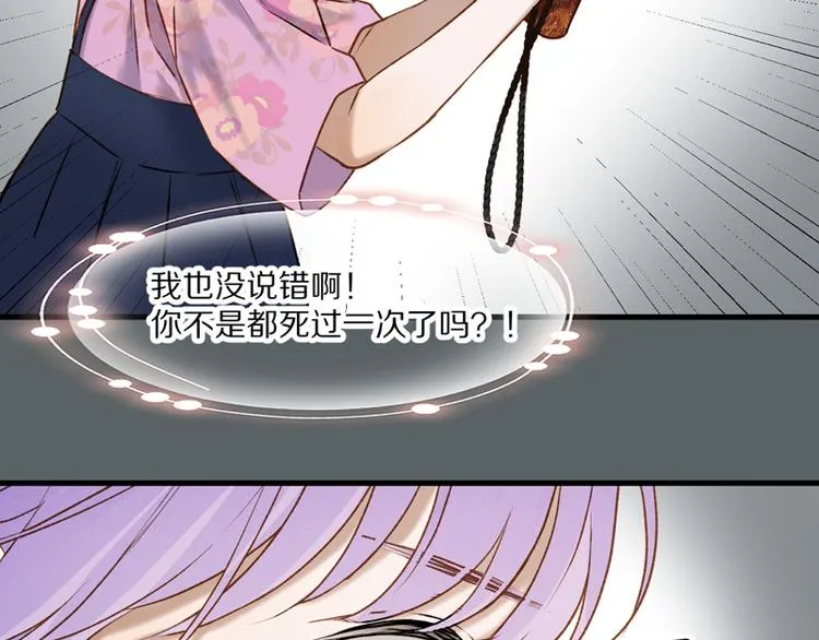 第62话 黑暗骑士 第35页