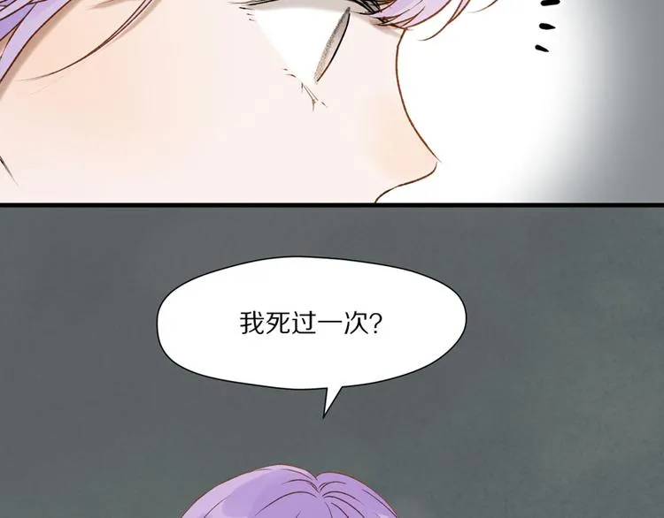 第62话 黑暗骑士 第36页